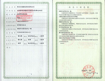 重庆文超劳务资质证书